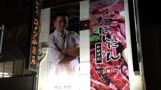 Vinima Kraljevskih vinograda u Japanu proslavljen uspjeh Zadra