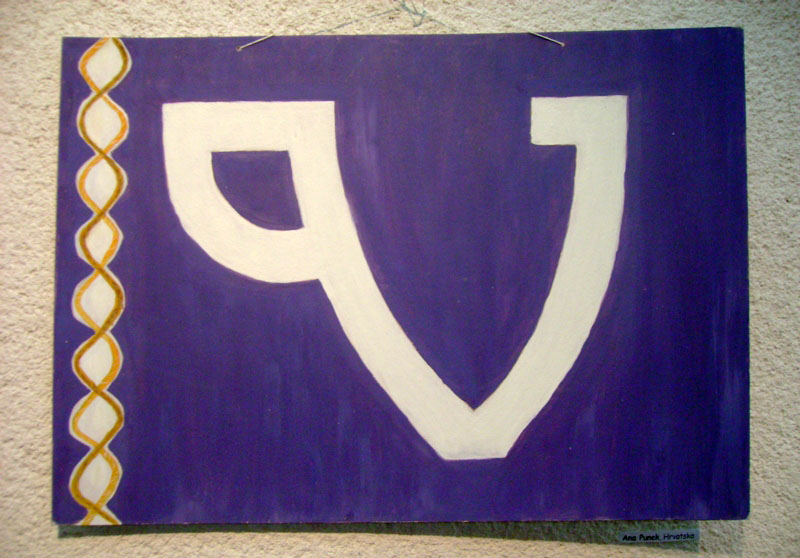 Znanstvena knjižnica – ‘Glagoljaška renesansa’