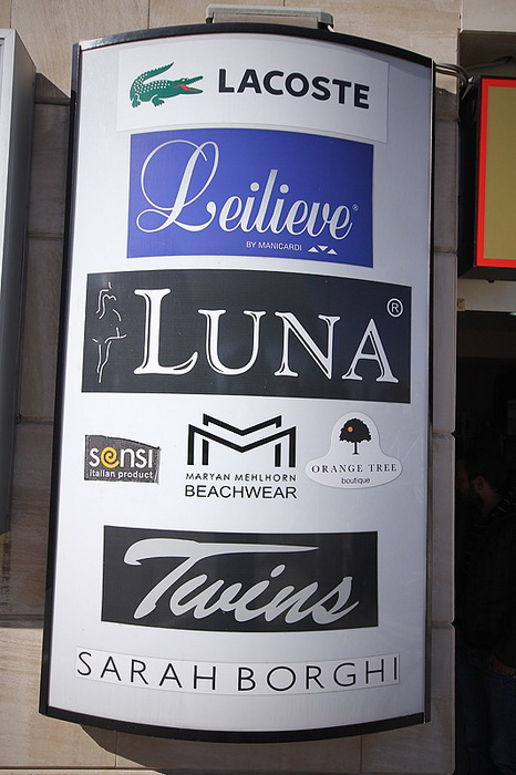 RR moda: Totalna rasprodaja Twins konfekcije, Foto: Saša Čuka RR moda: Totalna rasprodaja Twins konfekcije, Foto: Saša Čuka