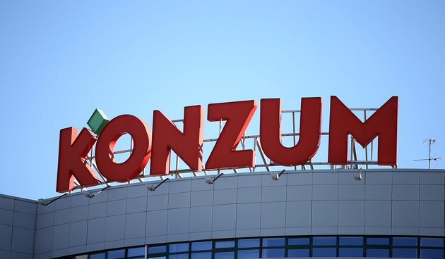 Konzum