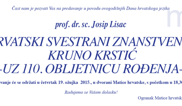 Matica hrvatska Zadar, foto:Promo