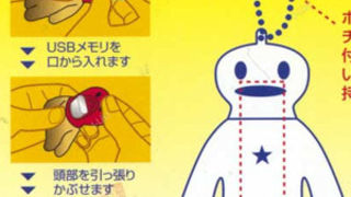 Jako čudne igračke