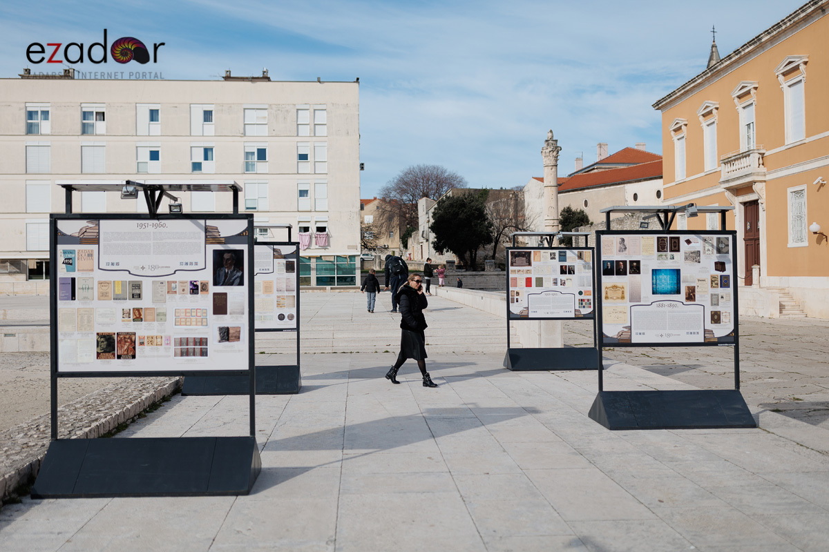 Izložba Hrvatskoga povijesnog muzeja i Matice hrvatske @ Forum Izložba Hrvatskoga povijesnog muzeja i Matice hrvatske @ Forum