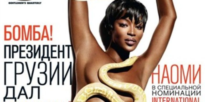 Naomi ( foto GQ Mgazine) Naomi ( foto GQ Mgazine)