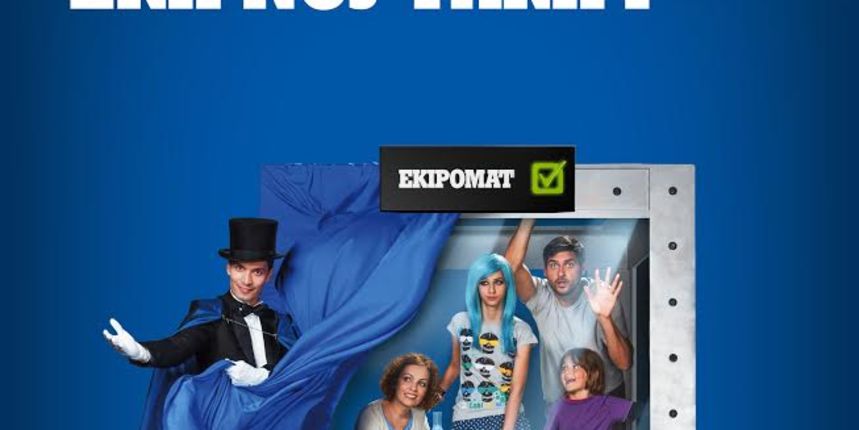 Obiteljska ekipna tarifa iz Tele2 Obiteljska ekipna tarifa iz Tele2