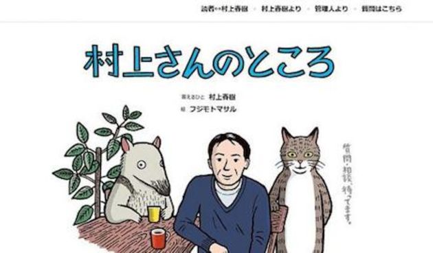 Murakami web
