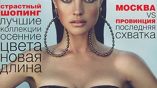 Posljednje izdanje ruskog Voguea pod vodstvom Alione Doletskaye (Fashionologie.com)