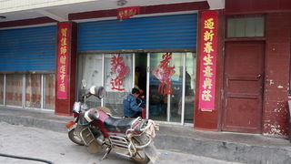 Putovanje u Kinu i Tibet (Foto:Iva Bur