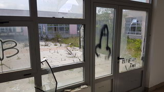 Devastirani Centar Mocire Devastirani Centar Mocire