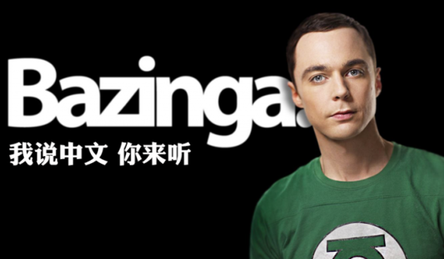 Bazinga