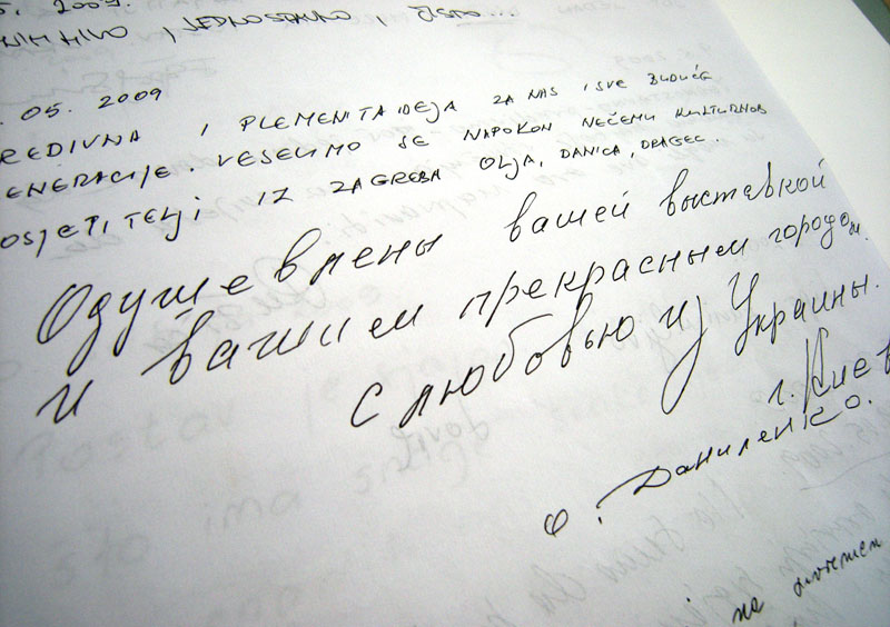 Muzej antičkog stakla (foto: A.Gospić)