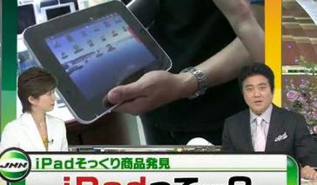 Kineske kopije iPada (Foto: Business.hr)