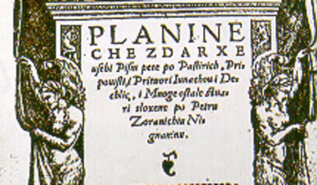 Petar Zoranić – Planine (foto: hazu.hr)