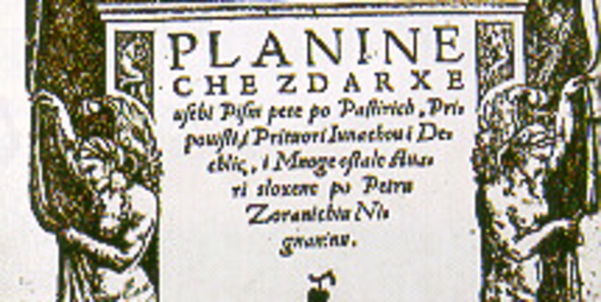 Petar Zoranić – Planine (foto: hazu.hr) Petar Zoranić – Planine (foto: hazu.hr)