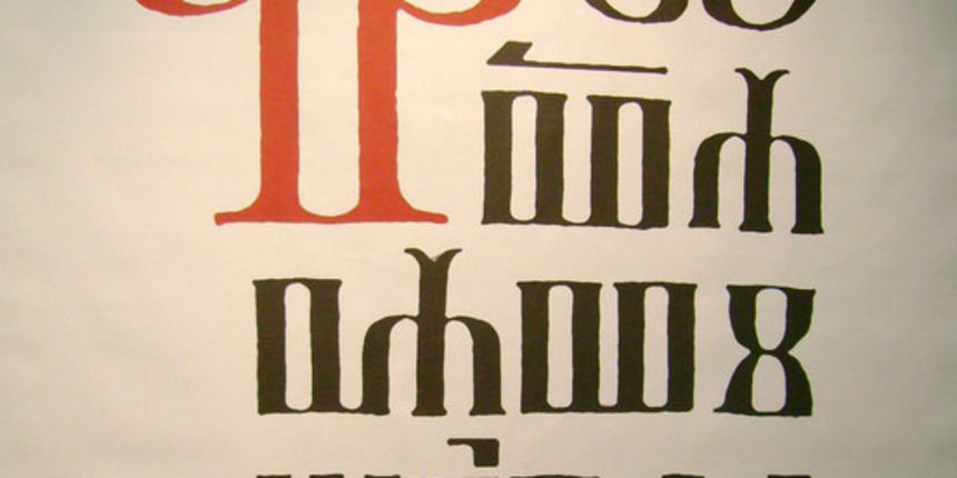 Znanstvena knjižnica – ‘Glagoljaška renesansa’ Znanstvena knjižnica – ‘Glagoljaška renesansa’