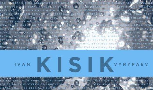 Večernja scena: Gostovanje Umjetničke akademije iz Osijeka s predstavom “Kisik”