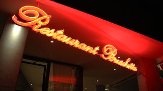 Svečano otvorenje restorana Bruschetta (Foto:Saša Čuka)