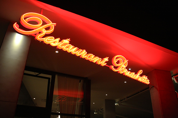 Svečano otvorenje restorana Bruschetta (Foto:Saša Čuka)