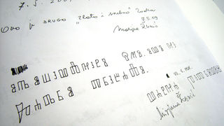 Muzej antičkog stakla (foto: A.Gospić)