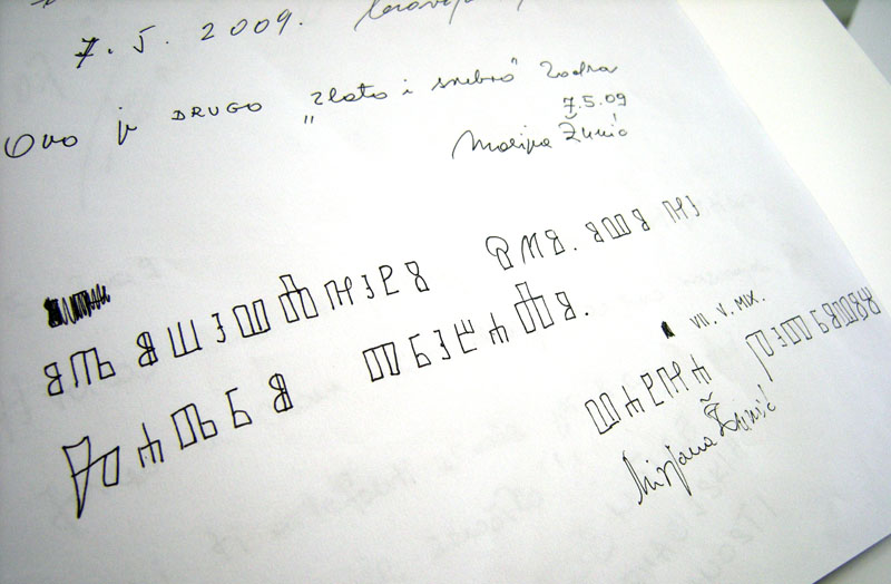 Muzej antičkog stakla (foto: A.Gospić)