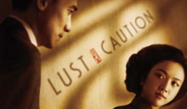 Žudnja – oprez (film)