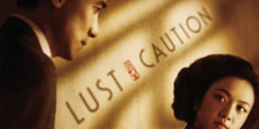 Žudnja – oprez (film)