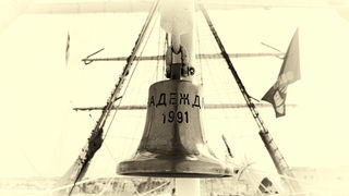 Ruski školski jedrenjak “Nadežda” u zadarskoj luci, foto: Roberto Lerga