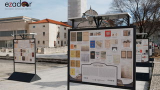 Izložba Hrvatskoga povijesnog muzeja i Matice hrvatske @ Forum Izložba Hrvatskoga povijesnog muzeja i Matice hrvatske @ Forum