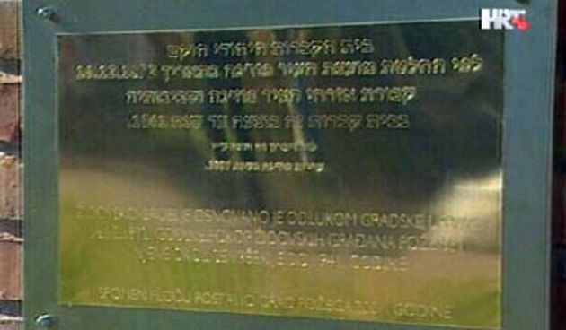 Spomenik za žrtve Holokausta