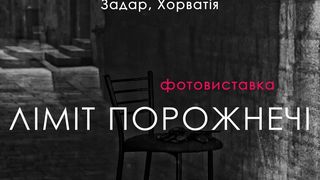 U Ukrajini otvorena izložba Aleksandra Bonačića