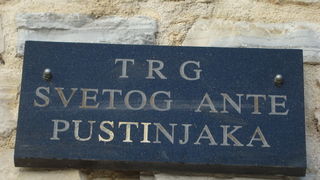 U Buliću otkriveno poprsje don Petra Nakića, foto: Marko Ledenko U Buliću otkriveno poprsje don Petra Nakića, foto: Marko Ledenko