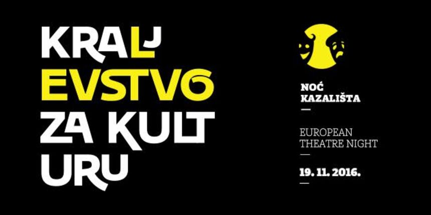 Kraljevstvo za kulturu: Noć kazališta 2016. Kraljevstvo za kulturu: Noć kazališta 2016.