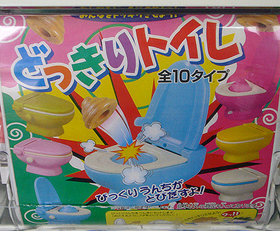 Jako čudne igračke