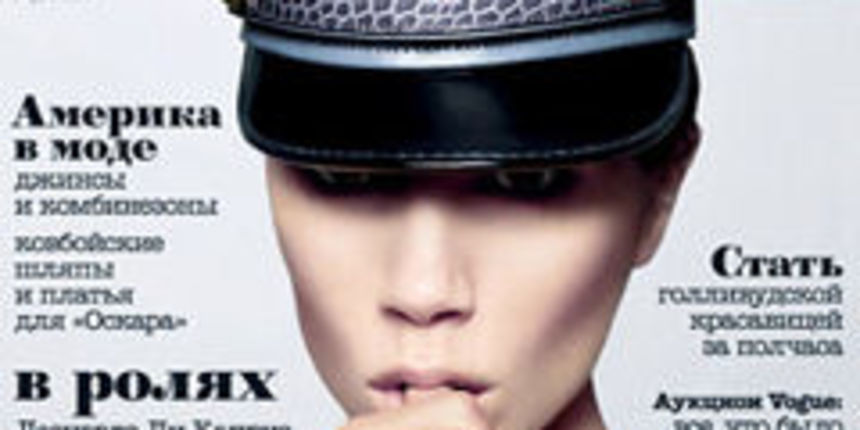 Victoria Beckham (Moda.hr)